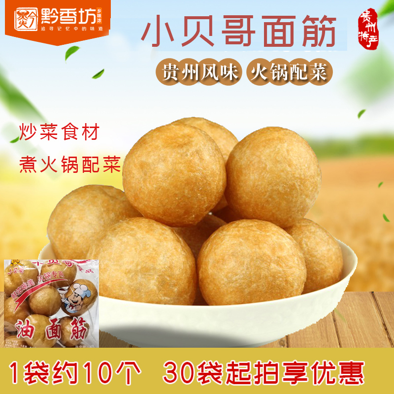 5 bags of Guizhou special hot pot ingredients Guiyang Xiao Baizhou Samyo Oil Ring Road about 10 bags of Qixiang