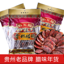 Guizhou specialities Qianfu Fulao sausage 400 gr X2 Bag Featured Smoke and Smoky Micro sausage Qianwei Cured Sausage of Smoky Sausage