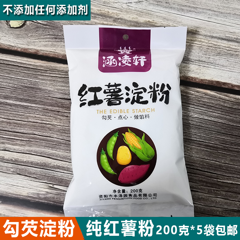 5 Bagged Underpowder Pure Sweet Potato Flour Starch Home Edible Kitchen Ground Melon Pink Potato Pink and Fried Crisp