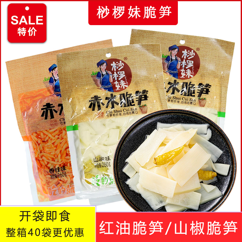 Guizhou Terrific Chishui Shuangmei Mountain pretzels red pepper red oil crisp shoots 260g aromas of spicy and spicy peppers open bag ready-to-eat-Taobao