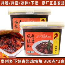 Guizhou Terrific Countryside Girl with Green Rock Chicken Chili 380g No Bone Chicken Spicy Horny Chili Sauce Spiced Hot Sauce Mix Powder Noodles