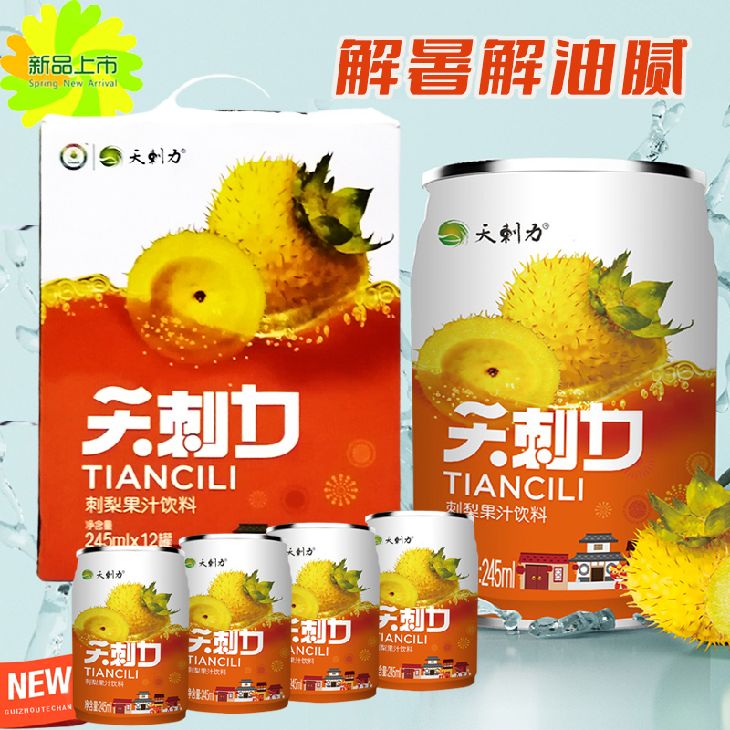 Guizhou Terrific Tiantingling pear juice drink Tiantingli Pear Juice 245 gr * 12 bottles of ice town good to drink and relieve the summer heat