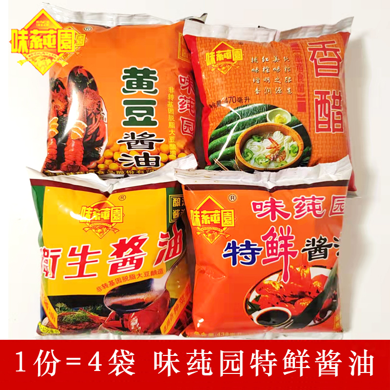 4 bagged Guizhou Guiyang flavor ulva garden sauce special fresh sanitary soybean brewing soy sauce balsamic vinegar Vinegar Kitchen Seasoning