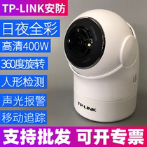 TPLINK TL-IPC44EW-4 full color 4 million wireless camera wifi monitor remote home night vision