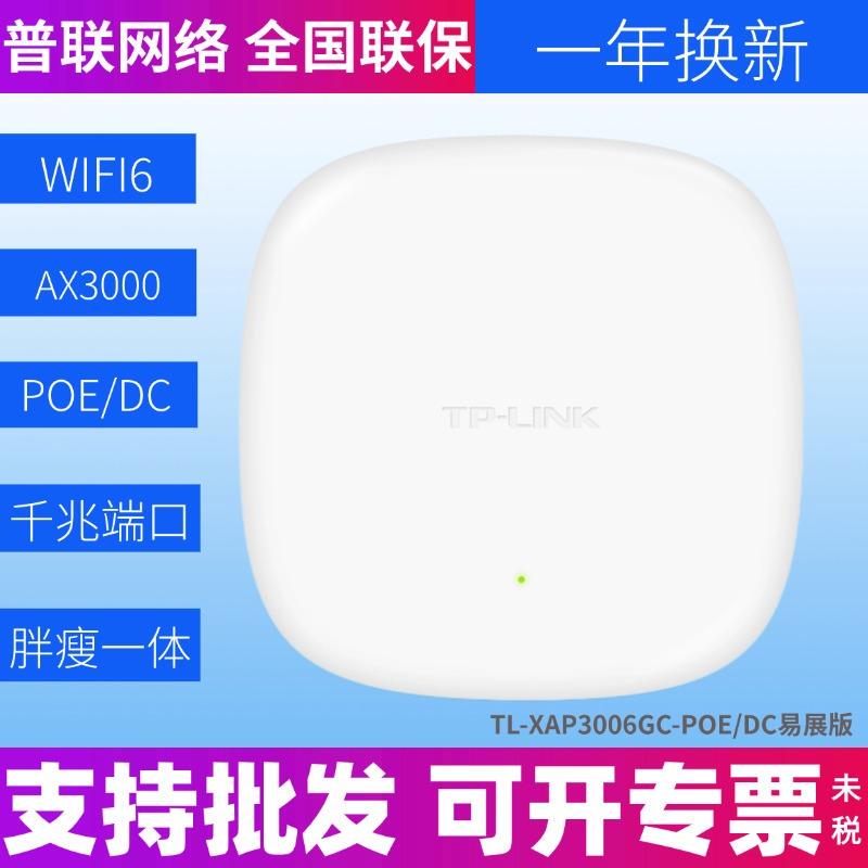 Tp-Link Tl-Xap3006Gc-Poe/Dc Easy Expansion Edition Ax3000 Dual-Band Gigabit Wifi6 Ceiling Ap Tp-Link Tl-Xap3006Gc-Poe/Dc Easy Expansion Edition Ax3000 Dual-Band Gigabit Wifi6 Ceiling Ap