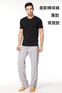 Baseball pants straight non-slip reinforced black and white gray