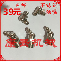 Stainless steel nozzle Stainless steel grease nozzle Nozzle oil cup 201 304 M6 M8 M10 Straight 45 degrees 90 degrees