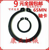 65MN MANGANESE HIGH quality GB894 SHAFT card WILD card shaft WITH retainer RETAINER ELASTIC retaining RING RETAINER M6 7-140MM