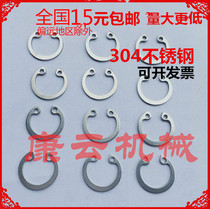 GB893 stainless steel 304 holes with elastic retaining ring retainer hole card inner snap ring M32M3435-M65 full size