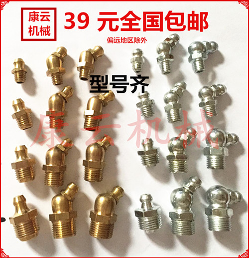 100 cream mouth iron galvanized 1 8-28 straight mouth 45 degree curved nozzle oil nozzle oil gun M6M8M10M12