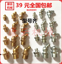 100 butter nozzle iron galvanized 1 8-28 straight nozzle 45 degree curved nozzle Oil nozzle Oil gun M6M8M10M12