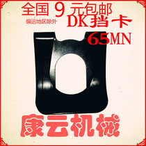 QC T889DK retaining card retaining card anti-loosening retaining card U-shaped clip A-shaped shaft with elastic M4M8M10M12M16