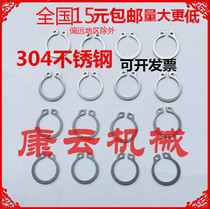 GB894 stainless steel 304 shaft with elastic blocking ring snap spring shaft card external card C type snap ring M3032M35-M65mm
