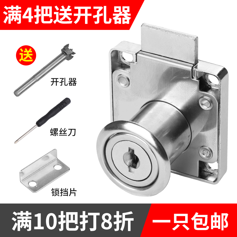 Desk drawer lock cabinet door lock household cabinet lock wardrobe lock extended furniture lock bedside cabinet lock