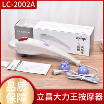 Lichang LC-2002A Great King Massage Stick Cervical Massager Hand Neck Waist Shoulder Multifunctional Vibration
