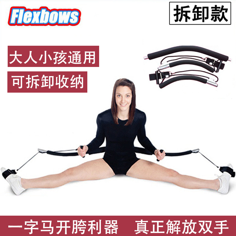 Split Training Rack for Horizontal Splits, Hip Opening, Flexibility Stretching, Leg Press, Splits, Ligament Stretching, Yoga, Leg Beautification, Stretching Tool Split Training Rack for Horizontal Splits, Hip Opening, Flexibility Stretching, Leg Press, Splits, Ligament Stretching, Yoga, Leg Beautification, Stretching Tool