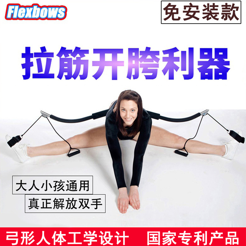 Flexbows Splits Trainer for Stretching Ligaments, Stretching Muscles, Opening Hips, Doing Splits, Leg Presses, Yoga, Slimming and Leg Training