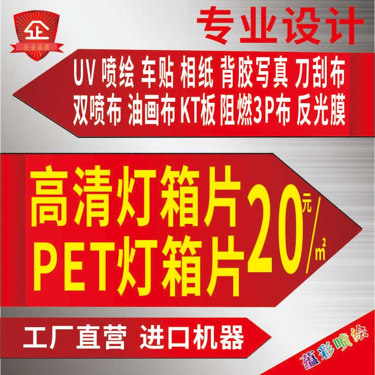 HD custom LED ultra-thin light box UV light piece PET light film indoor outdoor photo advertising design and production