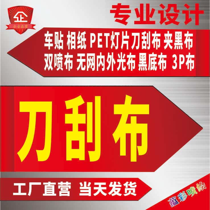 Knife scraping cloth spray painting uv billboard set to make Bau jade dragon cloth sign to make poster stage projection lamp cloth