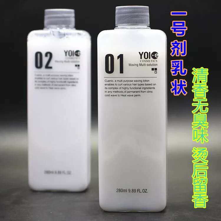 It is hoped that youyi universal perm fast perm paste milky hot perm cold perm potion perm curly hair without softening and not hurting hair