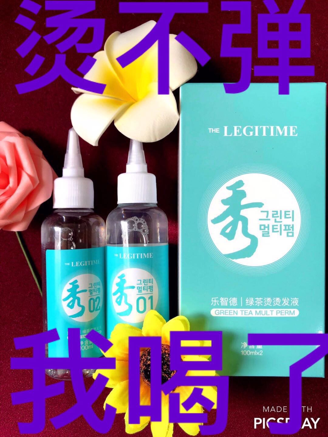 South Korea's Lezhide green tea cold scalding water show scalding imported cold scalding damaged healthy water-like quick scalding cold scalding