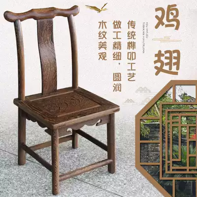 Solid Wood chicken wing Wood back chair small official hat back solid wood chair mahogany Chinese household dining room desk chair tea chair