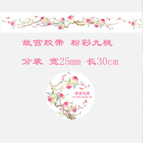 (Setting 30cm) Palace Optimization and Paper Tape Cleaning Paper Pink Nine Lipstick Lipstick 25mm