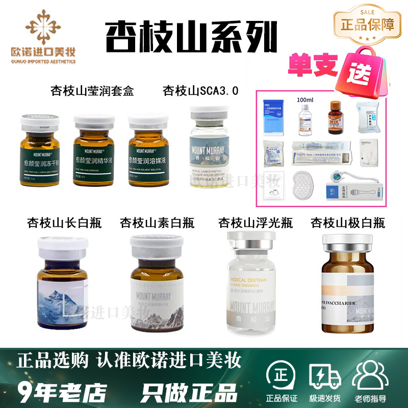 Xingzhishan Quick Whitening Bottle Xingzhishan Micro Feather Set Boxed Brightening and Moisturizing Essence Genuine Product with Anti-Counterfeiting and Medical Device Code Verifiable