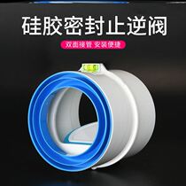 110 Plumbing Accessories Large Full Sewerage Down Pipes Durable Anti-Stink Anti-Water Duct Check Valve Check Valve
