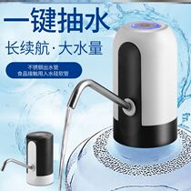 Barreled Water Extractor Charging Small Water Dispenser Bucket Press Water Machine Home Pump Mine Spring Pure Water Electric