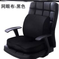 Cushion office for long sitting chair tail vertebral decompression nursing waist deity cushion mens prostate chair cushion anti-haemorrhoid fart cushion