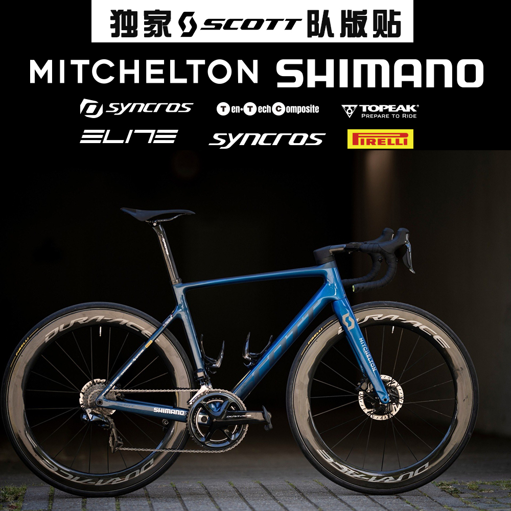 SCOTT addict foil sticker SCOTT Road car frame sticker film