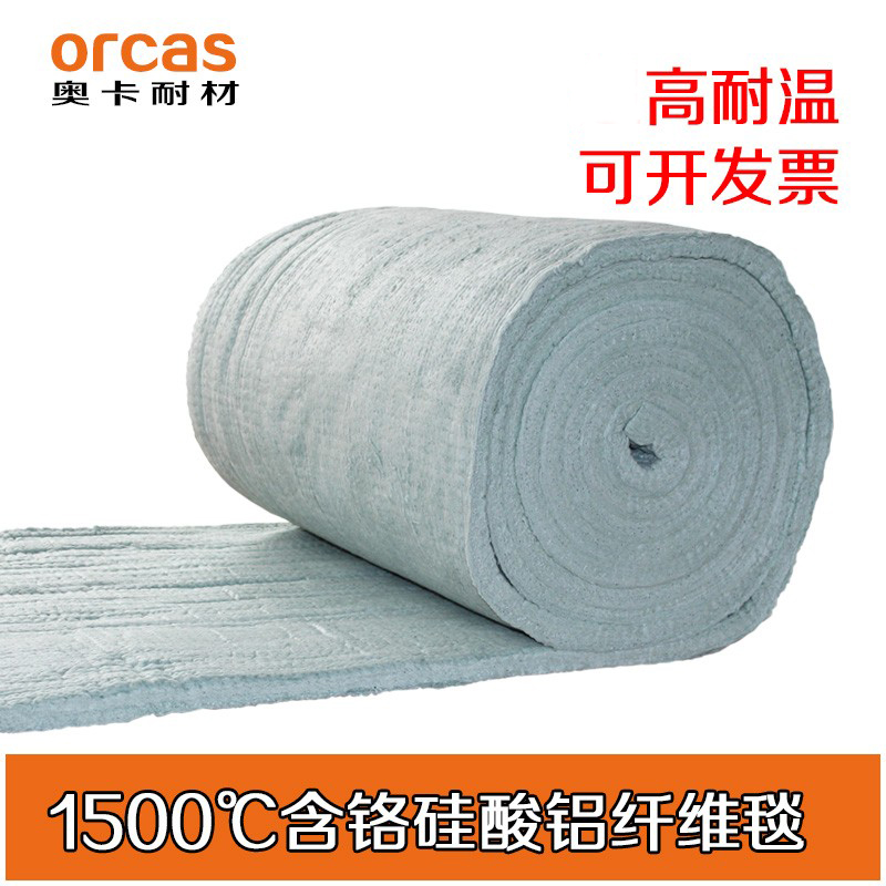 1500 ℃ chrome-containing aluminum silicate insulation cotton ceramic fiber blanket non-asbestos insulation material insulation cotton high temperature resistance