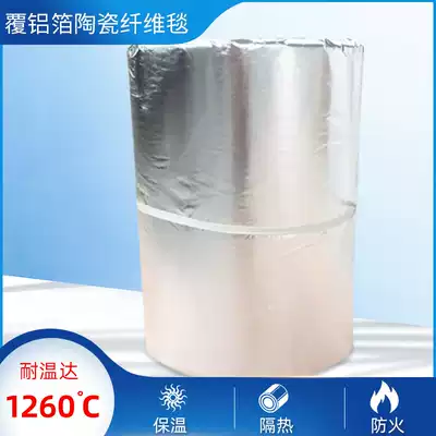 Single-sided aluminum foil ceramic fiber blanket aluminum silicate insulation cotton thermal insulation refractory composite fireproof non-asbestos
