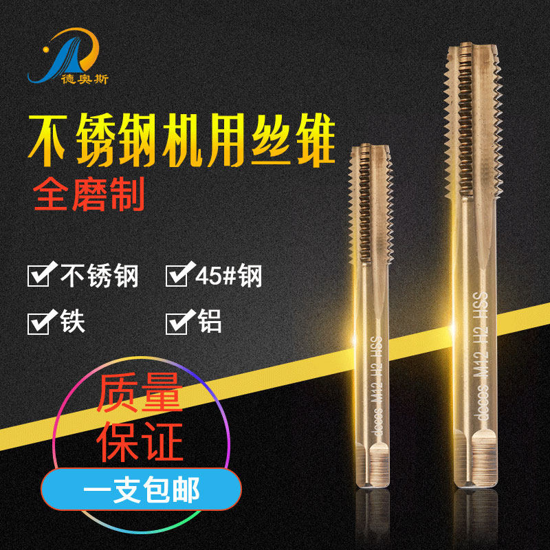 Deos cobalt-containing machine with screw tapping screw screw tapping stainless steel special M5 M5 M6 M10 M12 M12