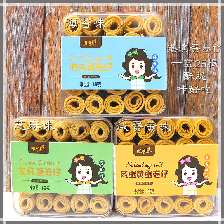 Qi Xing Source Salty Egg Yolk Curly Net Red Milk Crisp Egg Roll 188g (25 roots) Crisp Cabbage Snack Tea with tea snacks