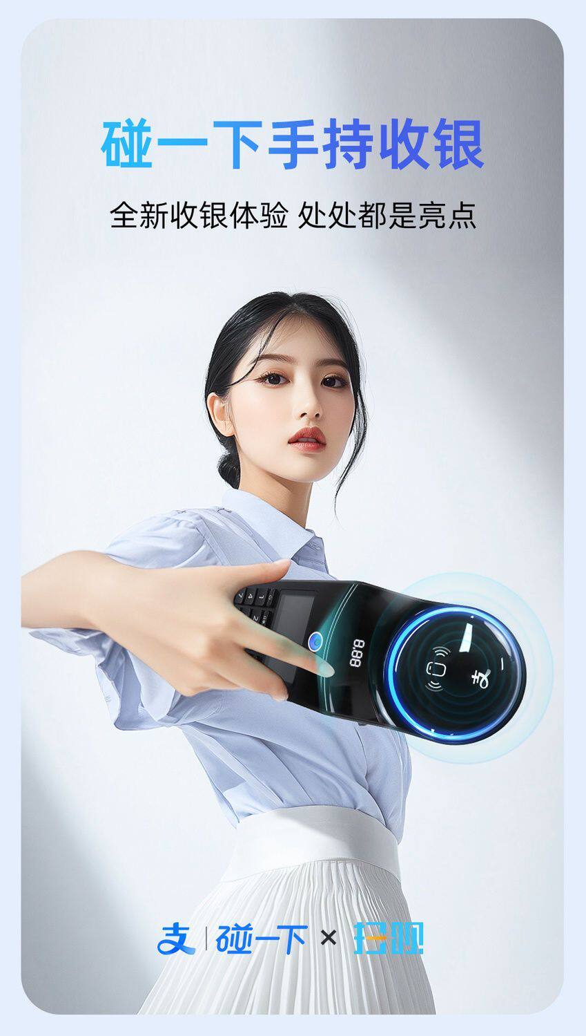 好哒收银系统
