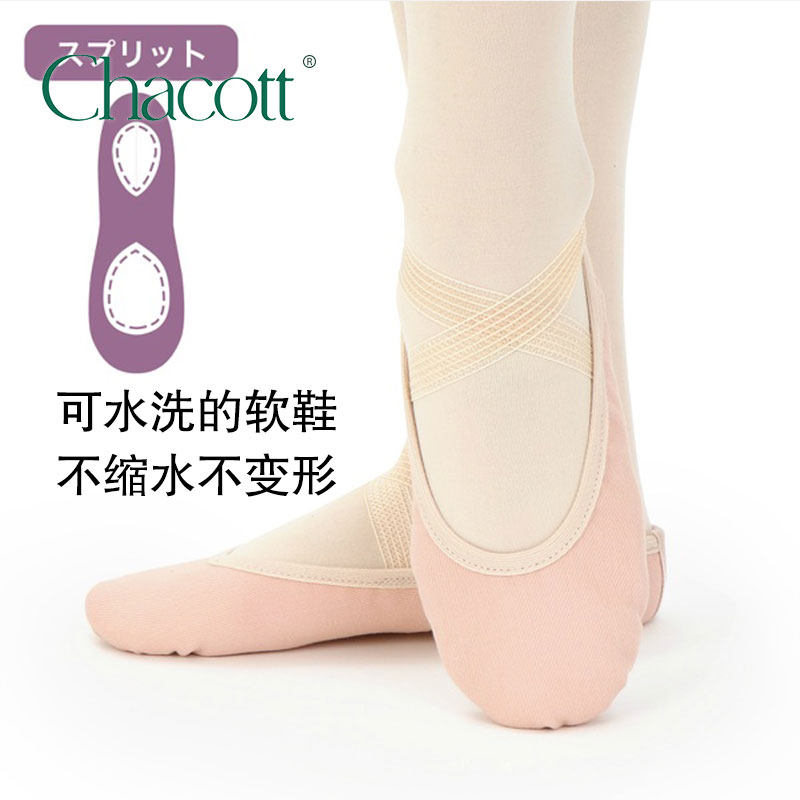 Japan imported Chacott elastic canvas washable two-bottom ballet dance practice gymnastics shoes