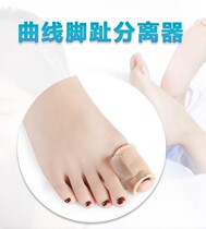 Ballet Protective toe cover anti-thumb valgus curve Toe separator corrector
