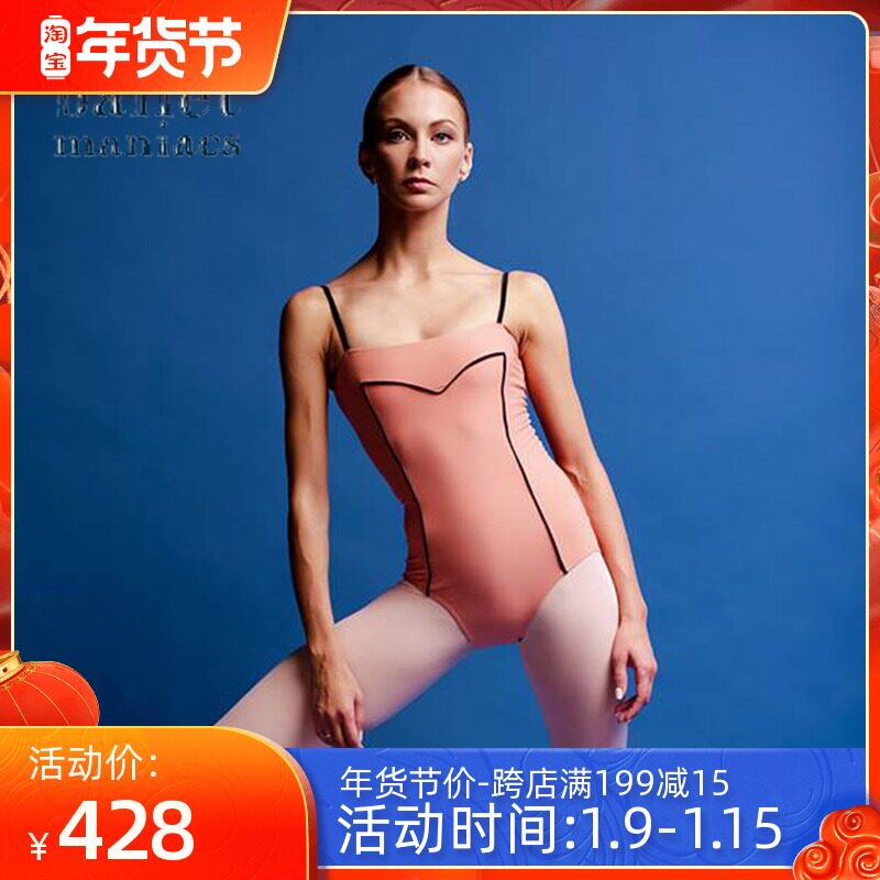 Russian imported Ballet Maniacs Ballet dance sling exercise gymnastics uniform MriusPetipa