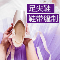 Chamdance Sewn Foot shoe strap specializes in a link (limited-tip shoes purchased in this store)