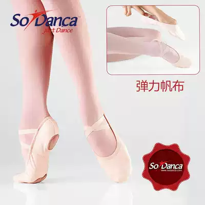 Brazil imported So Danca stretch canvas ballet dance ballet practice shoes soft bottom two-soled shoes SD16
