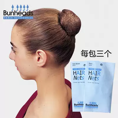 US imported Bunheads Capejiao ballet ultra-fine invisible hair net plate hair accessories BH424