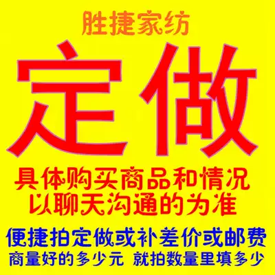 Customized difference postage 1 yuan special shot goods and price according to chat how much yuan to shoot quantity