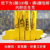 Fine non-stick small gold strip Good hardness Paper money gold ingot Semi-finished burning paper Qingming Sacrificial supplies