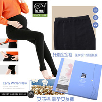 Red Pepper 8288 8287 Ancore cotton thickened warm and breathable Antire pregnant woman pants with underpants