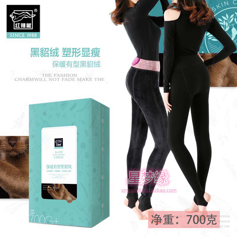 Red Pepper 8277 close-fitting skinny high waist warm trampled inner fit pantyhose female winter thickened suede