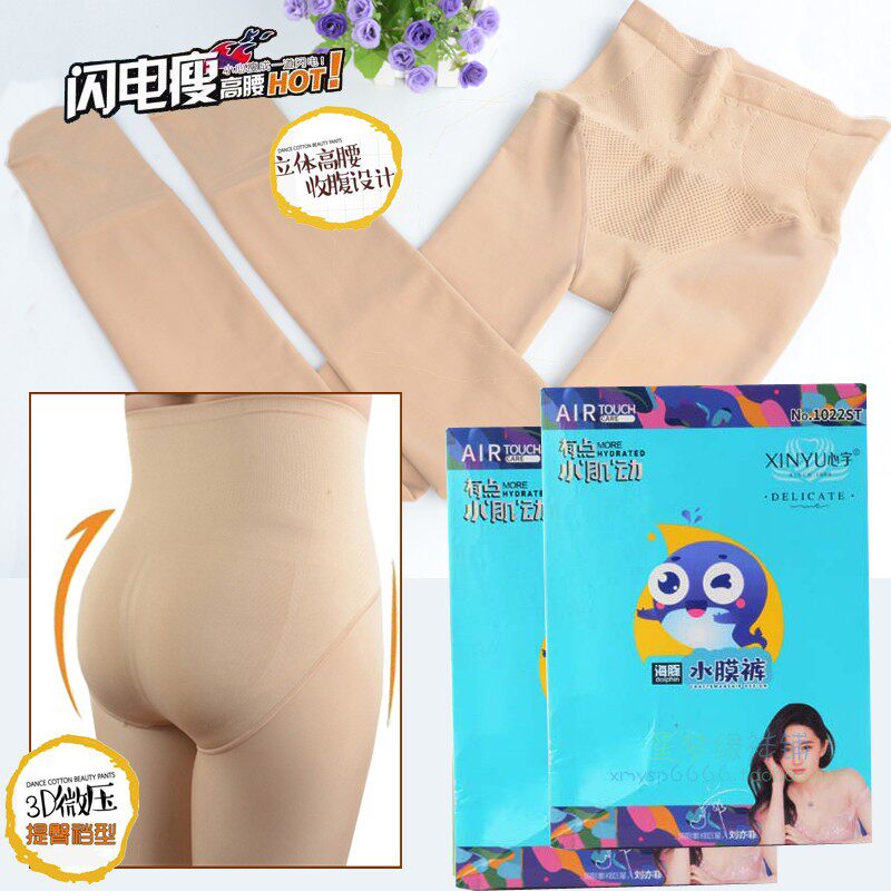 Heart Yu 1022ST DOLPHIN WATER FILM PANTS SPRING AUTUMN Thin Suede Woman Skin Color Plus Suede High Waist Display Slim-to-Hip Pants Socks