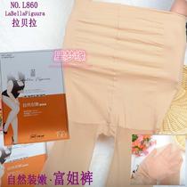 2 pairs of La Bella Figura (La Bella) 860 high elastic wide body enlarged version 15D rich sister pants