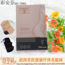 2 new products in autumn and winter Cai Anfen 7985 Shu-shaped socks